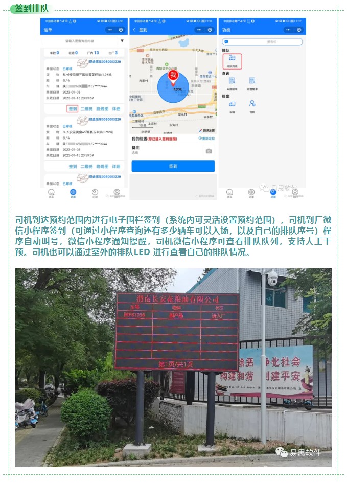 2、簽到排隊.jpg