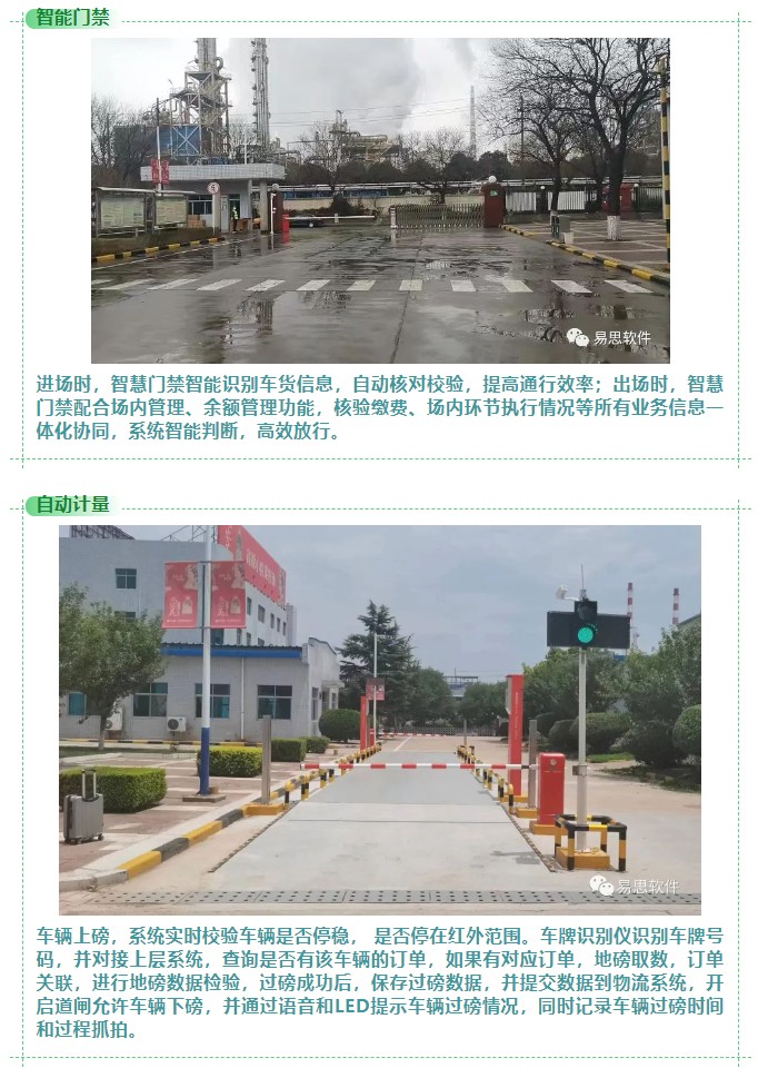 3、門(mén)禁、計量.jpg