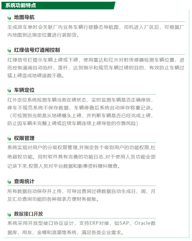 6、系統功能特點(diǎn).jpg