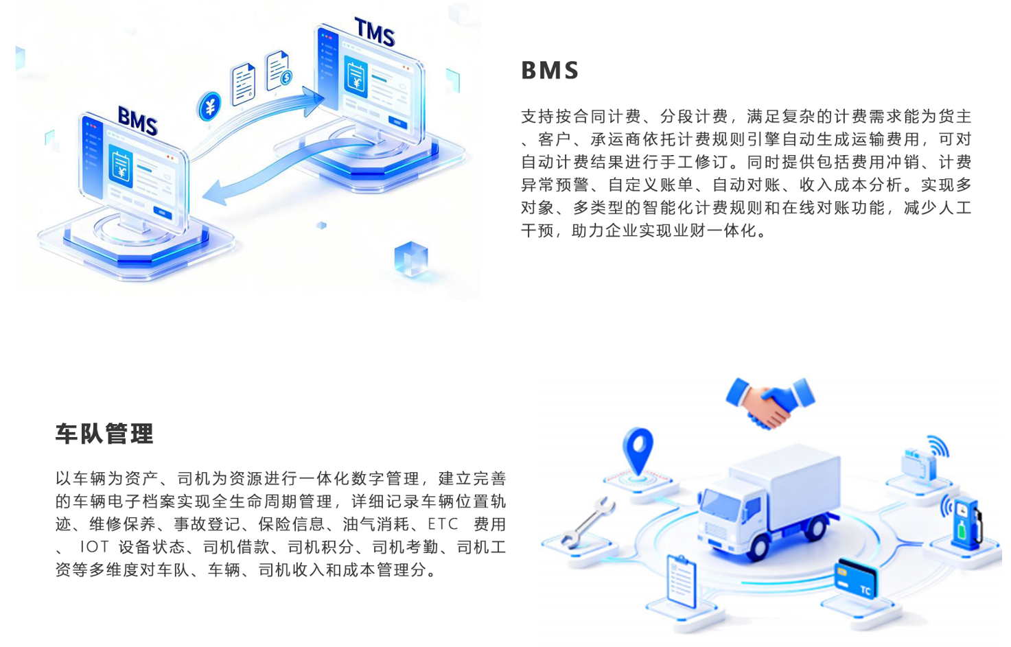 1768544627863972.png B-車隊(duì).png